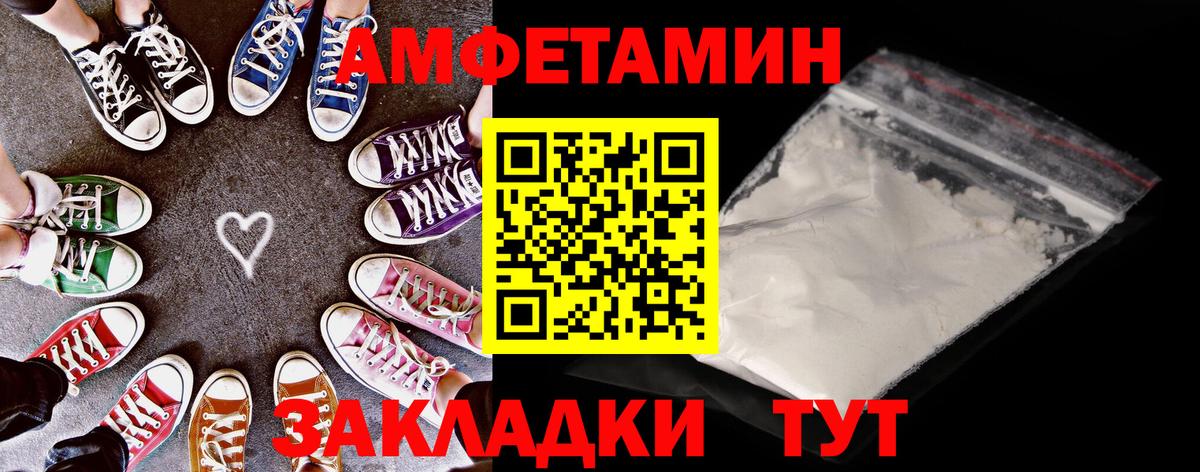 АМФ 97% Видное