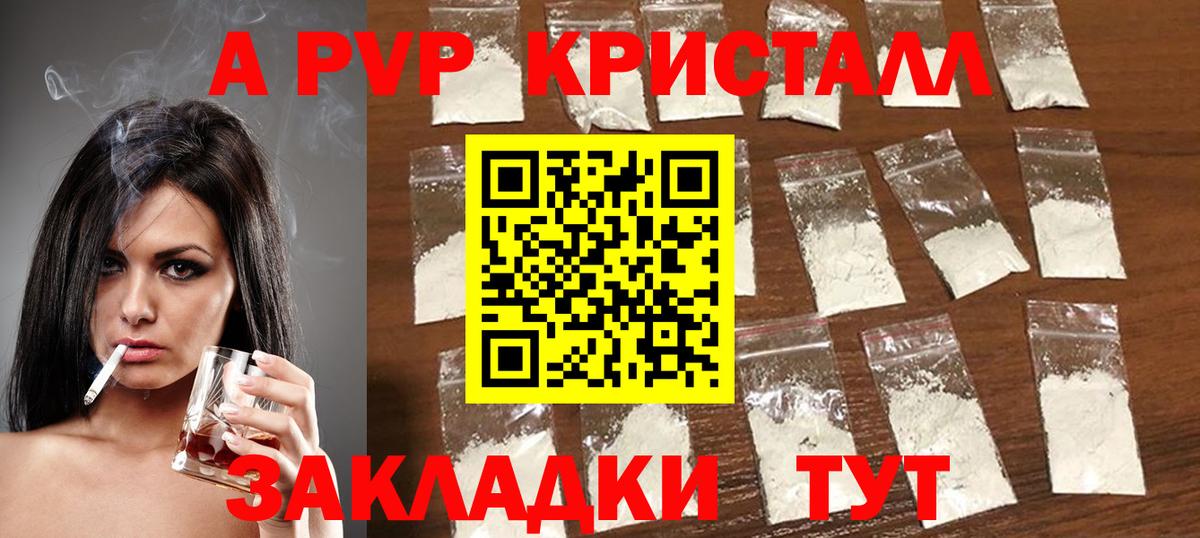 Alpha PVP СК Видное