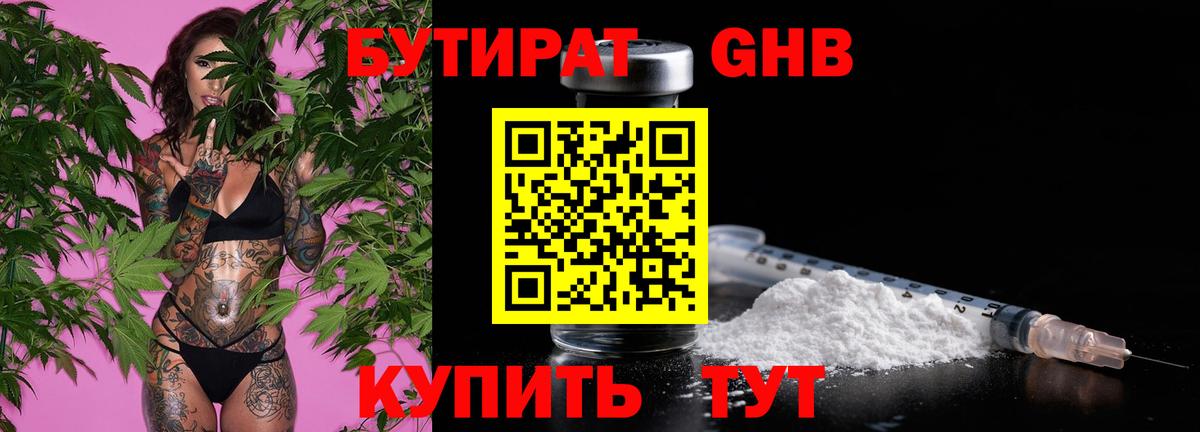 БУТИРАТ  Видное  Бутират BDO 33% 