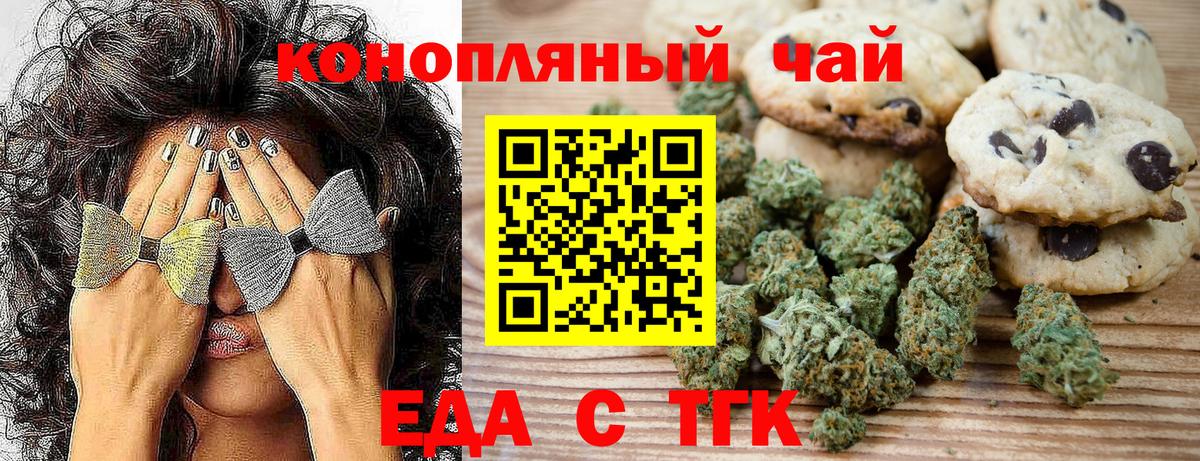 Видное  Cannafood марихуана  Вход с VPN 
