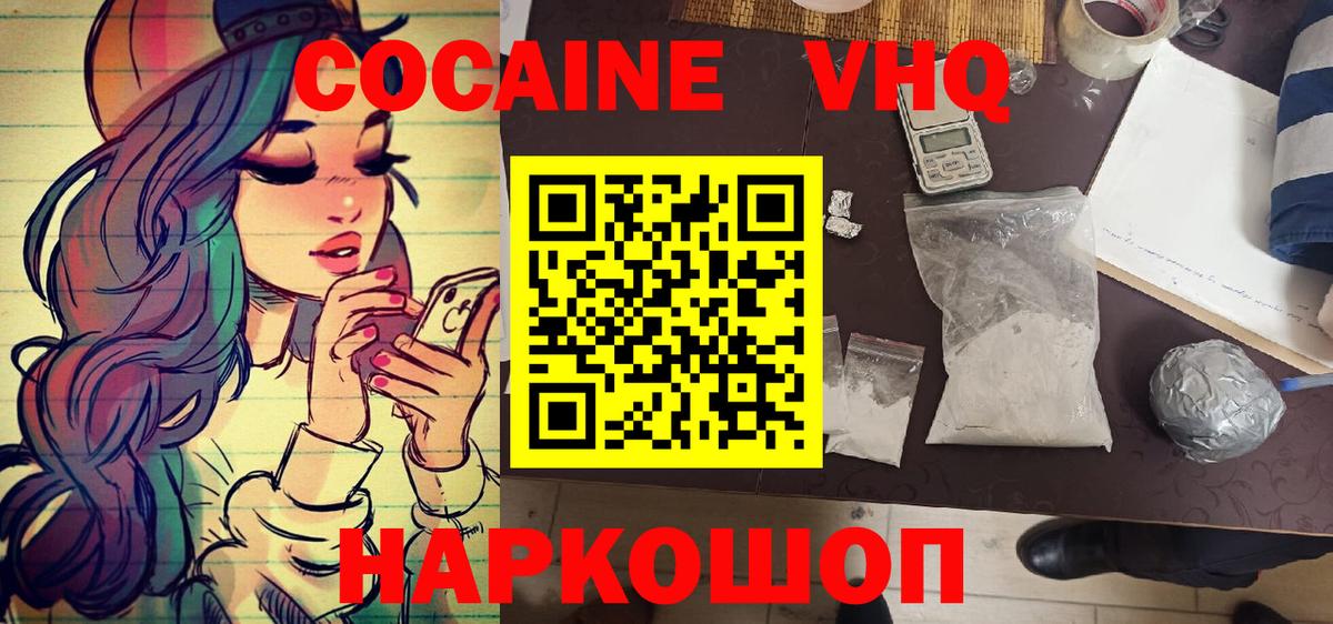 Cocaine Колумбийский  Кокаин Боливия  купить наркоту  Вход с VPN  Видное 