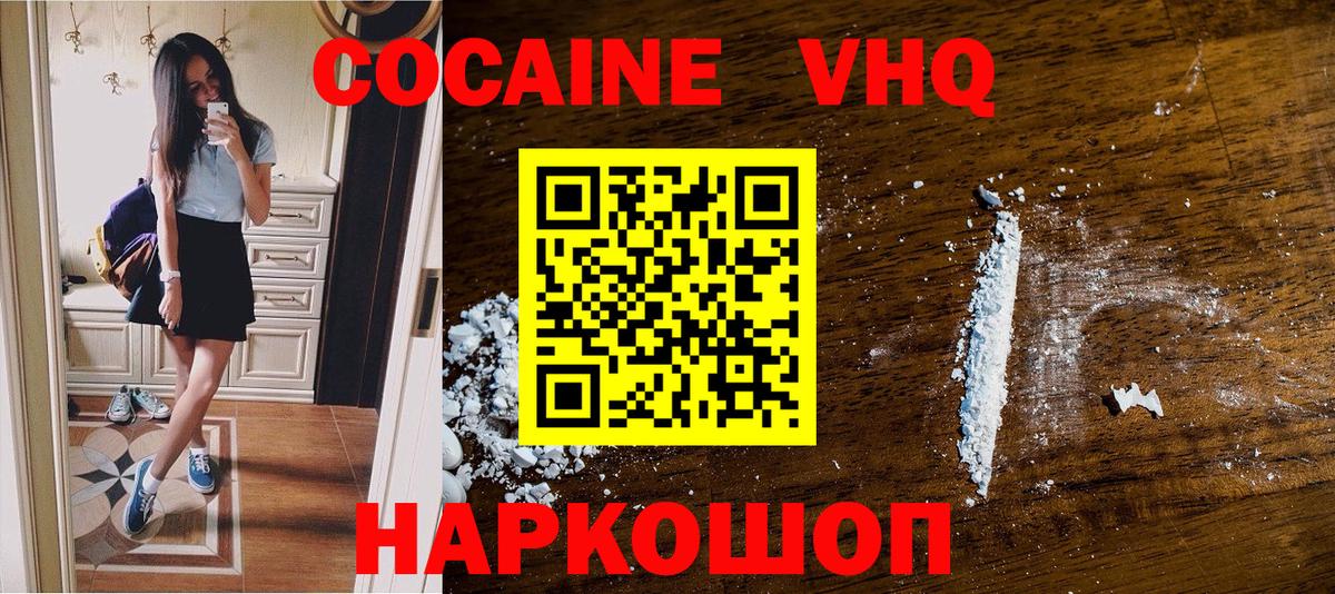 Кокаин Перу  COCAIN  Кокаин Fish Scale  Видное 