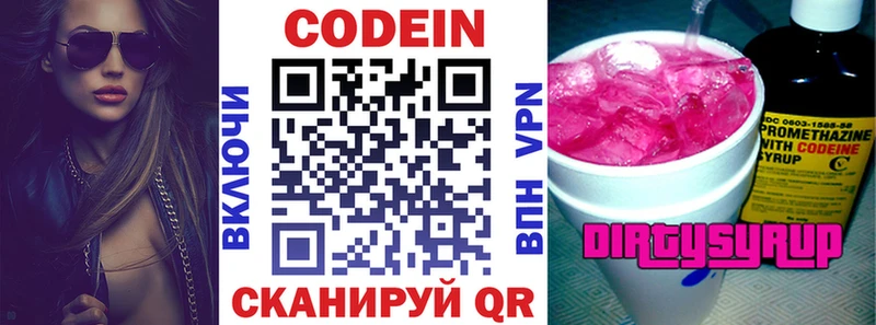 купить   Видное  Кодеиновый сироп Lean напиток Lean (лин) 