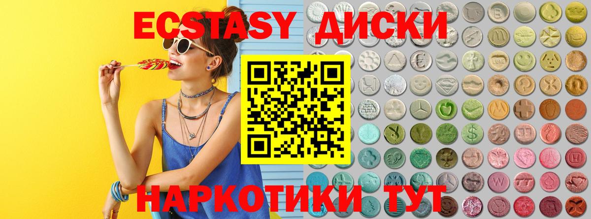 Экстази ешки Видное