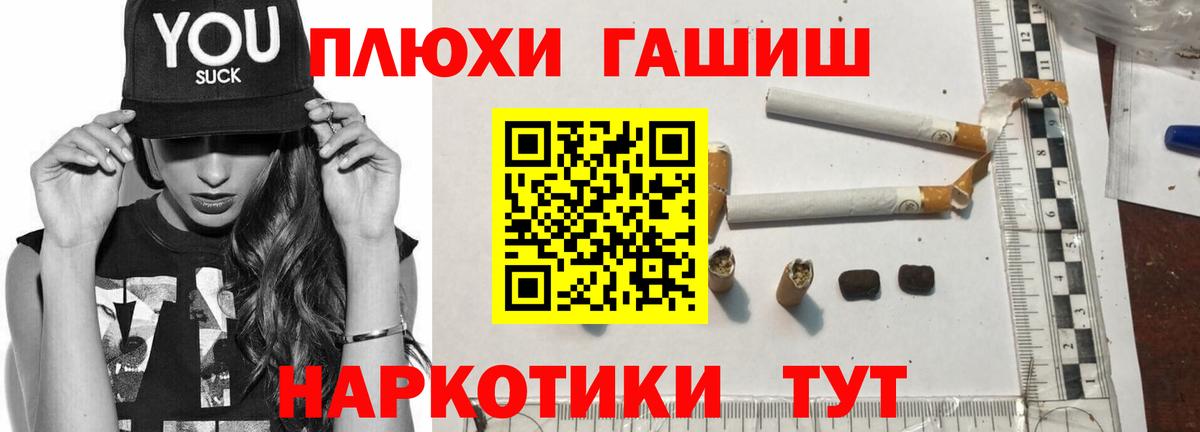 Гашиш  ГАШ hashish  Видное  Вход с VPN  ГАШИШ ice o lator 