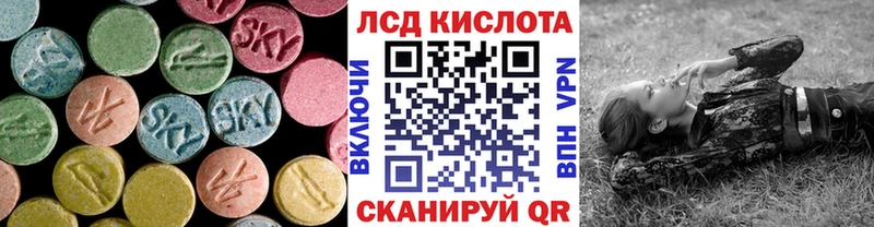 ЛСД экстази кислота  купить наркотики сайты  OMG   Видное 