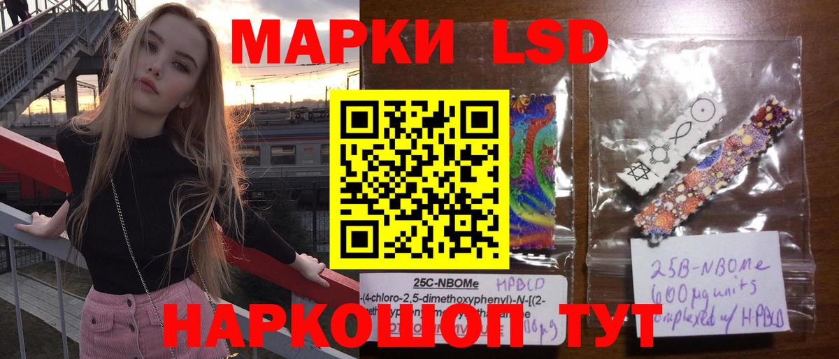ЛСД экстази кислота Видное