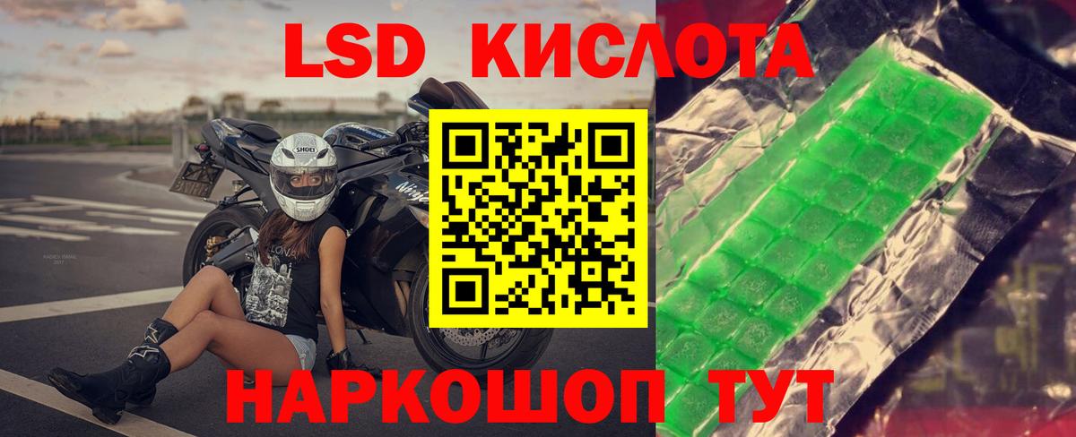 Лсд 25 экстази кислота  Вход с VPN  Видное  LSD-25 экстази кислота 