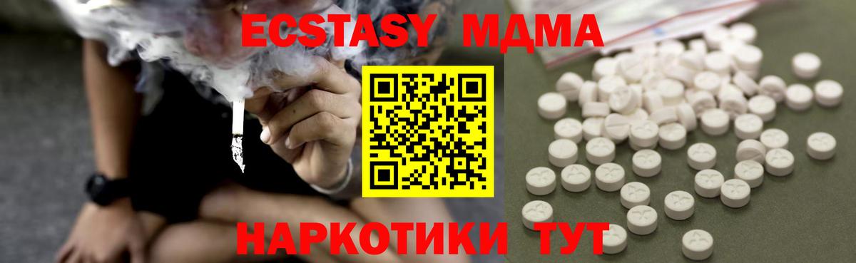 МДМА  Вход с VPN  Видное  MDMA кристаллы 