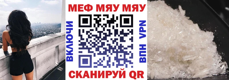 МЯУ-МЯУ мяу мяу  купить закладку  Видное 