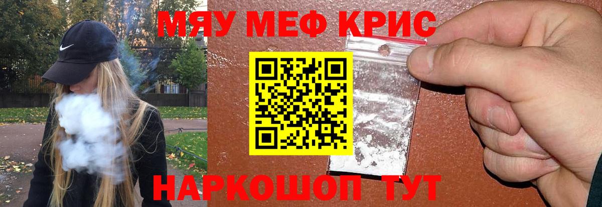 МЯУ-МЯУ мяу мяу  МЕФ 4 MMC  Вход с VPN  МЕФ  Видное  МЕФ 