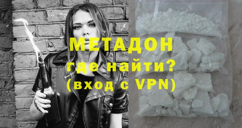 OMG ссылка  Видное  МЕТАДОН methadone 