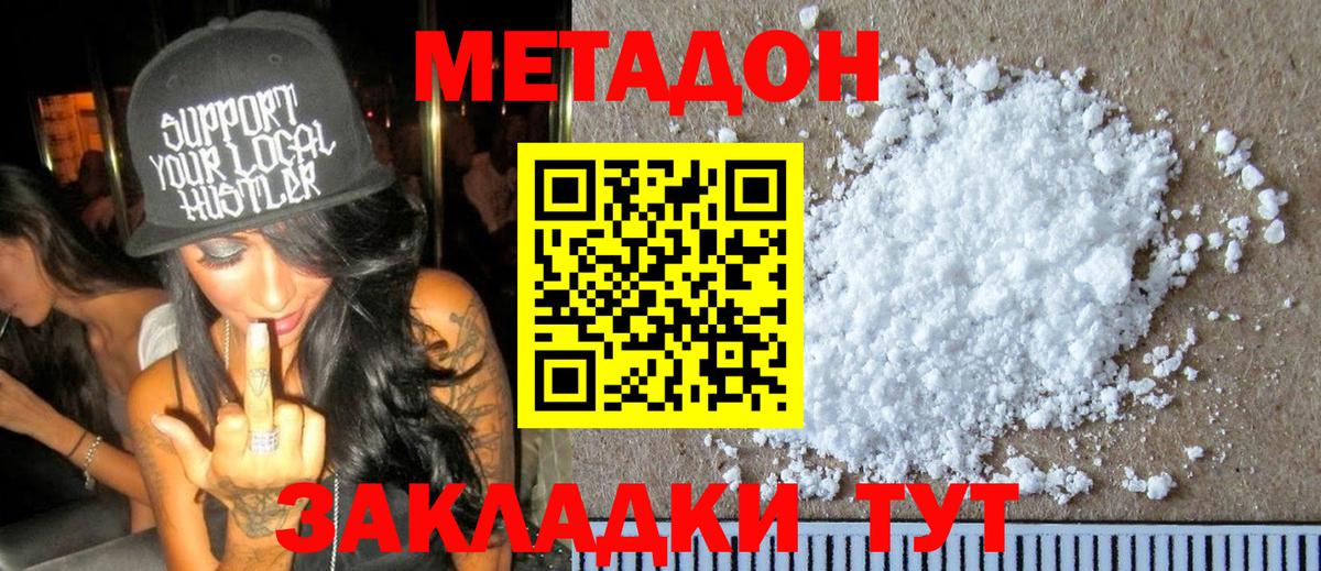 Метадон мёд  это формула  Видное  Метадон кристалл  Вход с VPN 