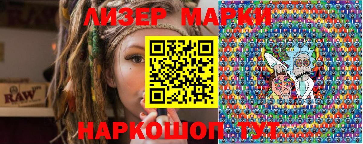 Видное  Марки N-bome 1500мкг  Вход с VPN 
