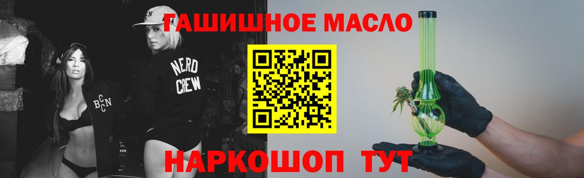 дарнет шоп  ТГК вейп с тгк  Видное  ТГК гашишное масло 