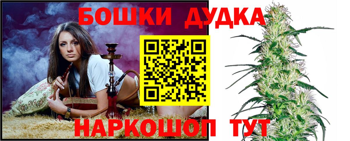 Канабис Bruce Banner Видное